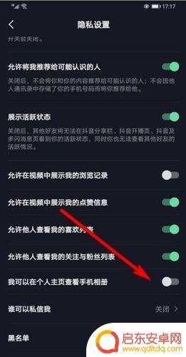 抖音 主页访客 关闭(抖音主页访客关闭了去他人主页还会留下痕迹吗)