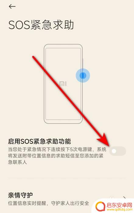 oppo解除sos模式 oppo手机出现sos怎么解决