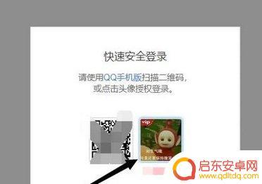 开心消消乐如何同步在其他设备 双端同步游戏进度方法