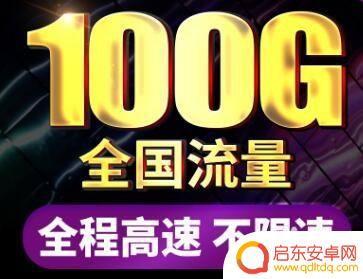 手机如何安装流量卡 流量卡在手机上怎么使用