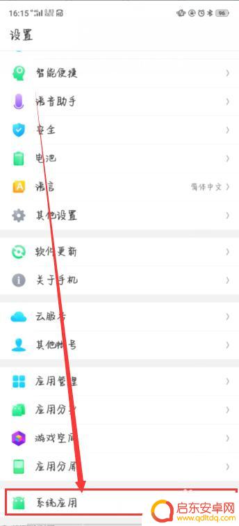 oppo手机怎么可以录屏? OPPO手机录屏教程