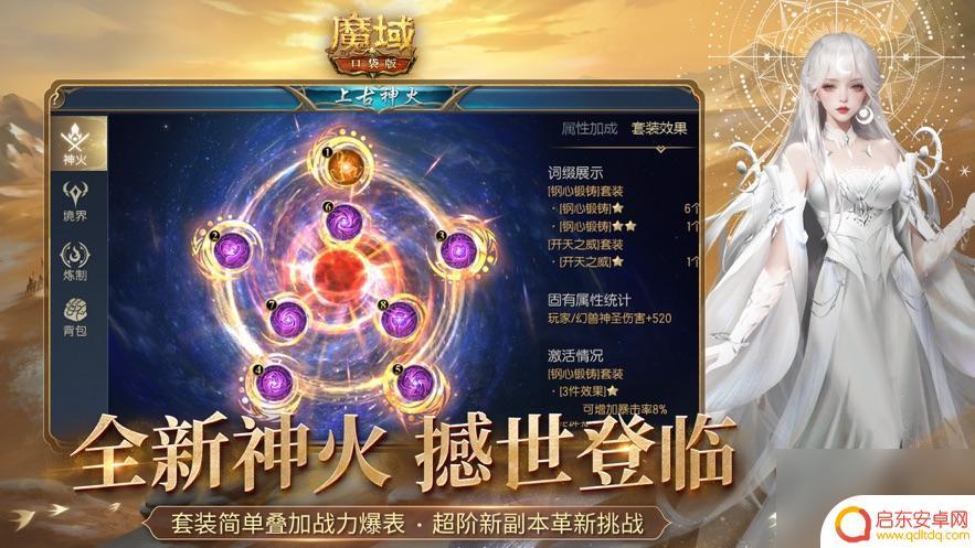 魔域口袋版怎么提升战力 魔域口袋版战力快速提升攻略