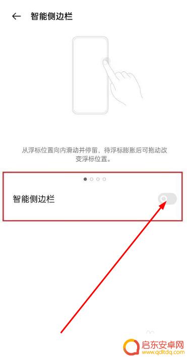 华为手机设置侧边框怎么设置 华为手机智能侧边栏设置方法