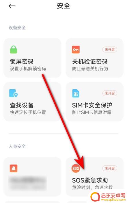 oppo解除sos模式 oppo手机出现sos怎么解决
