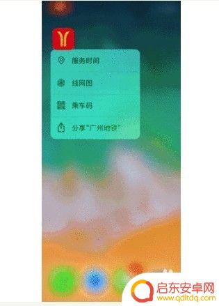 广州地铁手机扫码进站 广州地铁APP乘车码开通教程