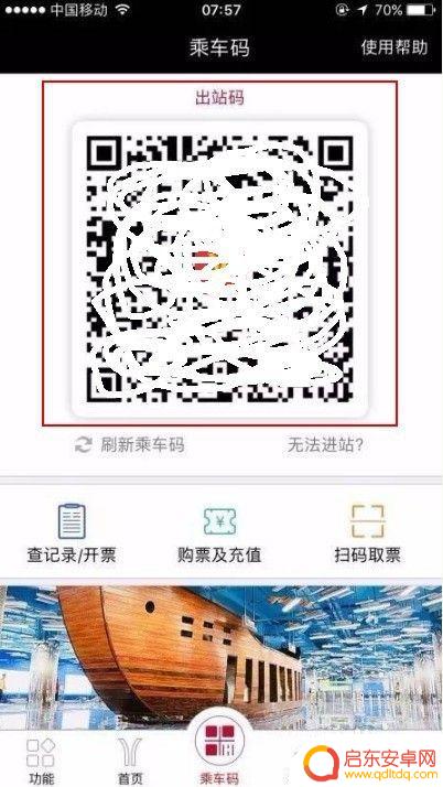 广州地铁手机扫码进站 广州地铁APP乘车码开通教程
