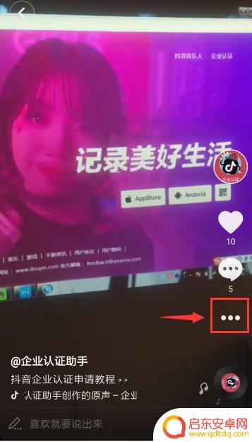 抖音作品撤销置顶(抖音作品撤销置顶怎么弄)