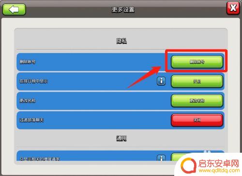 部落冲突怎么注销账号重新玩 部落冲突账号注销注意事项
