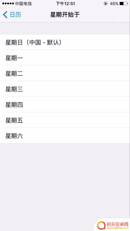 手机怎么设置星期 苹果手机日历周日改为周一