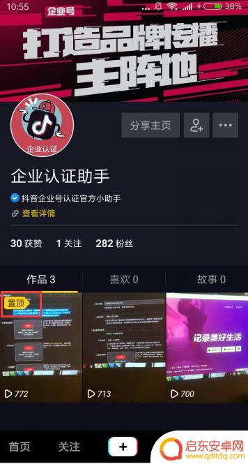 抖音作品撤销置顶(抖音作品撤销置顶怎么弄)