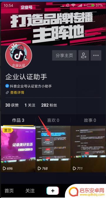 抖音作品撤销置顶(抖音作品撤销置顶怎么弄)