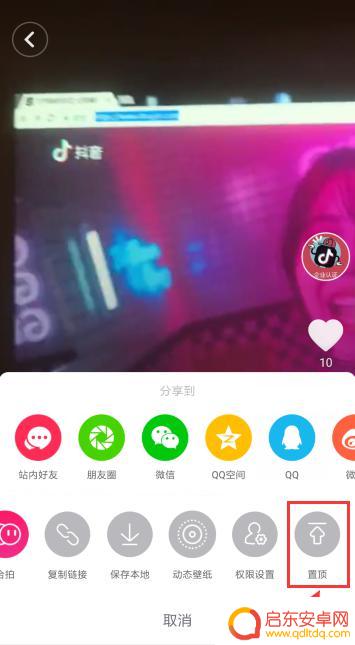 抖音作品撤销置顶(抖音作品撤销置顶怎么弄)