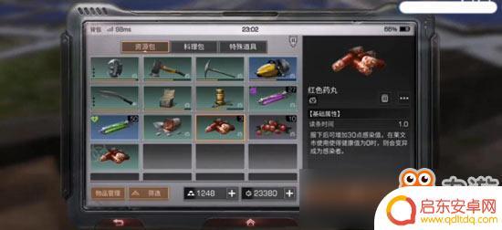 明日之后如何变强 明日之后感染者转变攻略
