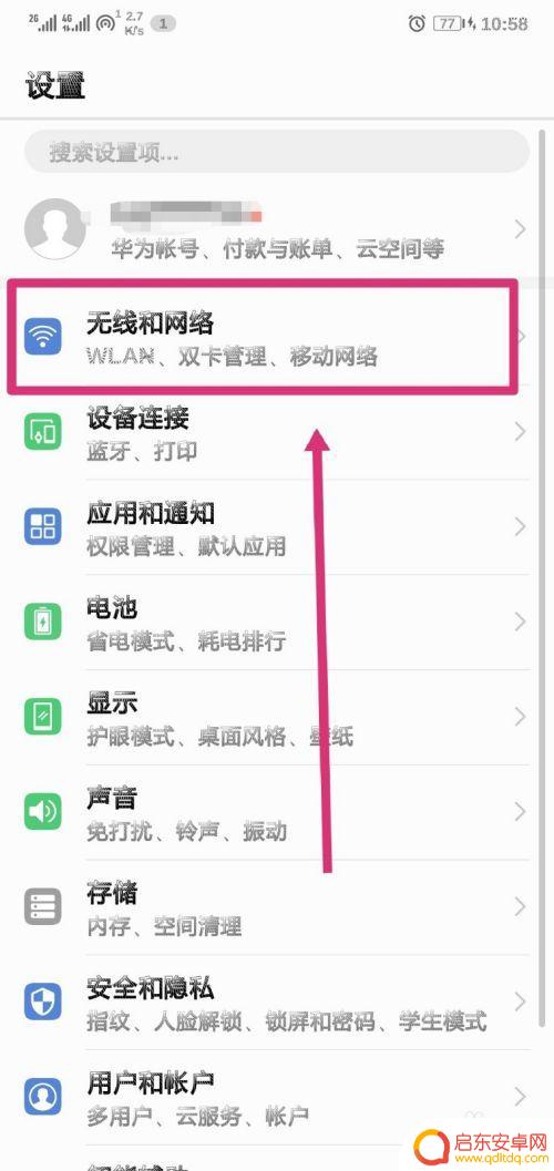 如何让华为手机插卡发短信 华为手机双卡如何切换发送短信卡