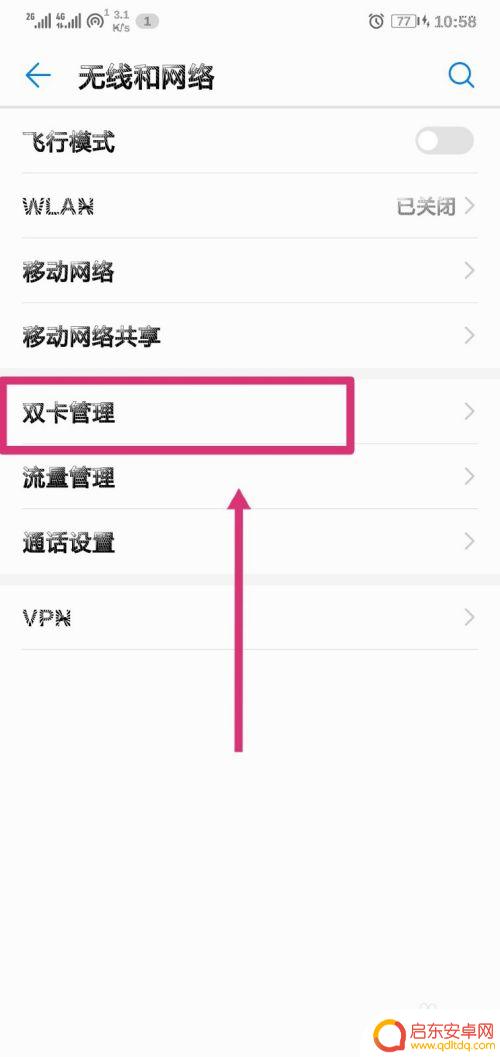 如何让华为手机插卡发短信 华为手机双卡如何切换发送短信卡