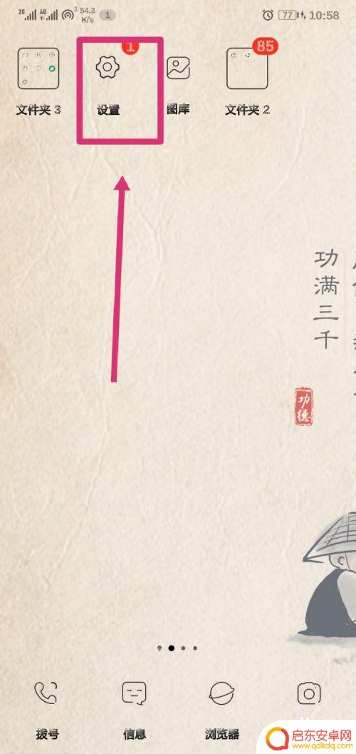 如何让华为手机插卡发短信 华为手机双卡如何切换发送短信卡