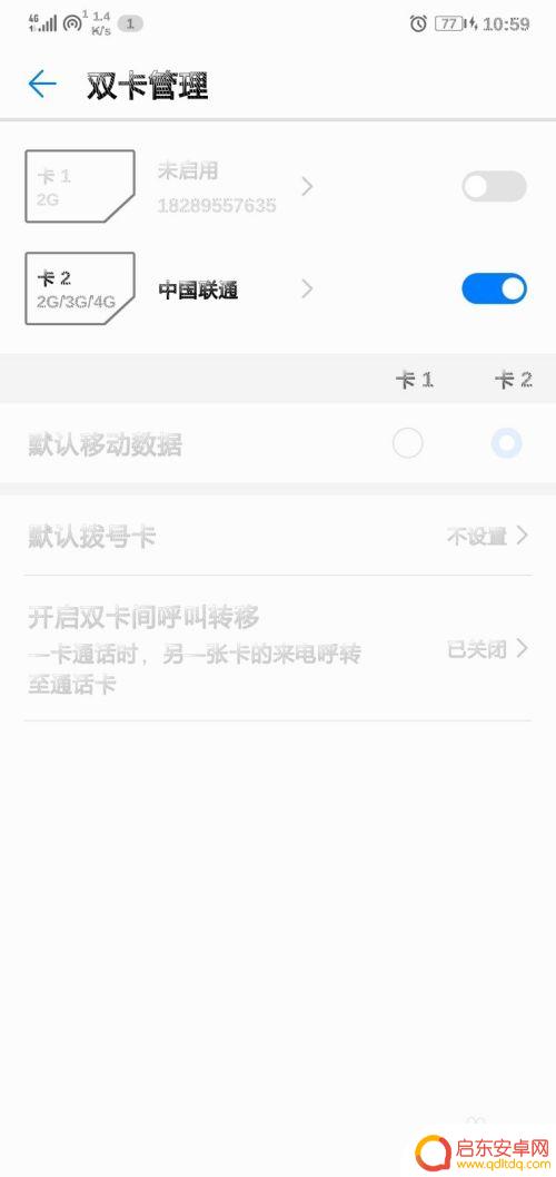 如何让华为手机插卡发短信 华为手机双卡如何切换发送短信卡