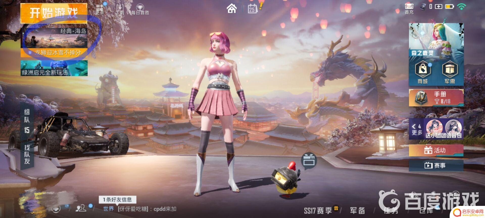 迷你机甲热血对决怎么进 怎么在和平精英中找到决斗场