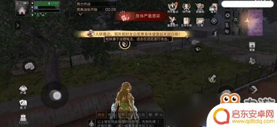 明日之后如何变强 明日之后感染者转变攻略