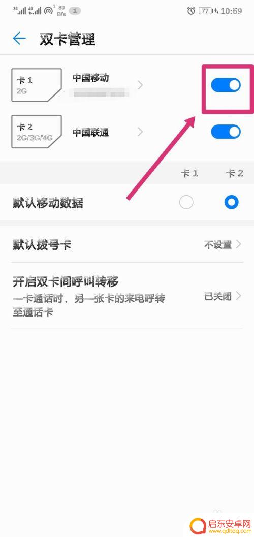 如何让华为手机插卡发短信 华为手机双卡如何切换发送短信卡