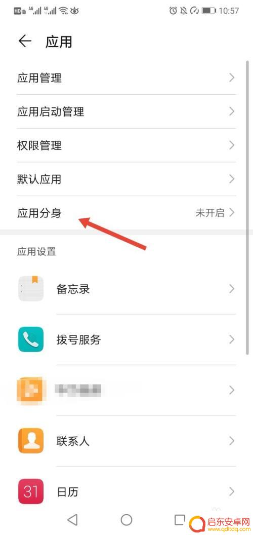 华为手机王者荣耀怎么分身 王者荣耀分身设置方法