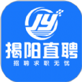 揭阳直聘2024最新版