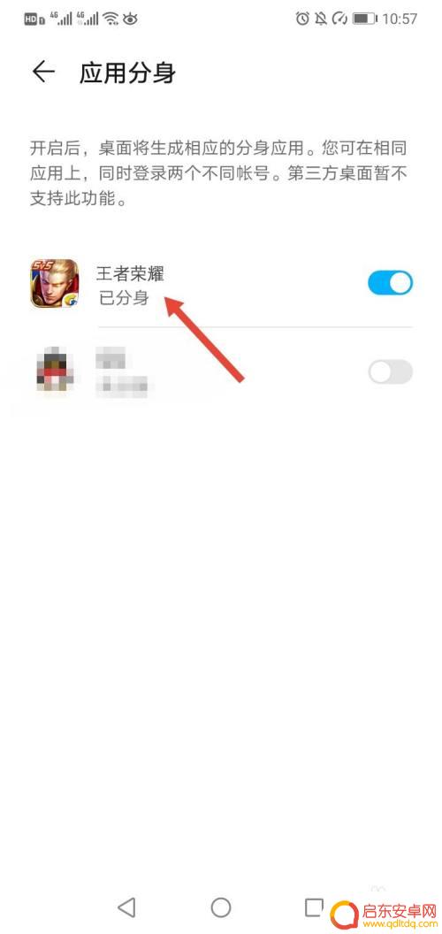 华为手机王者荣耀怎么分身 王者荣耀分身设置方法