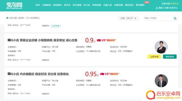 抖音小店佣金折扣(抖音小店佣金折扣怎么算)