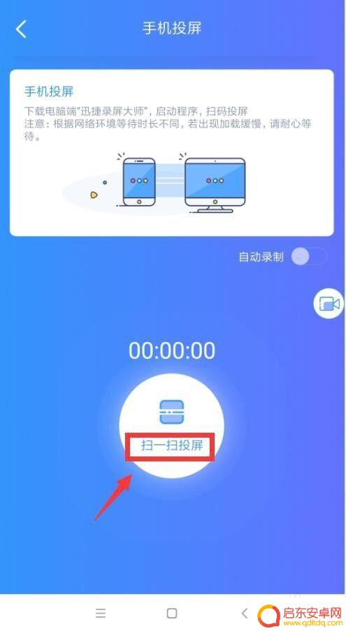 手机下拉菜单投屏怎么设置 手机怎么投屏到电脑