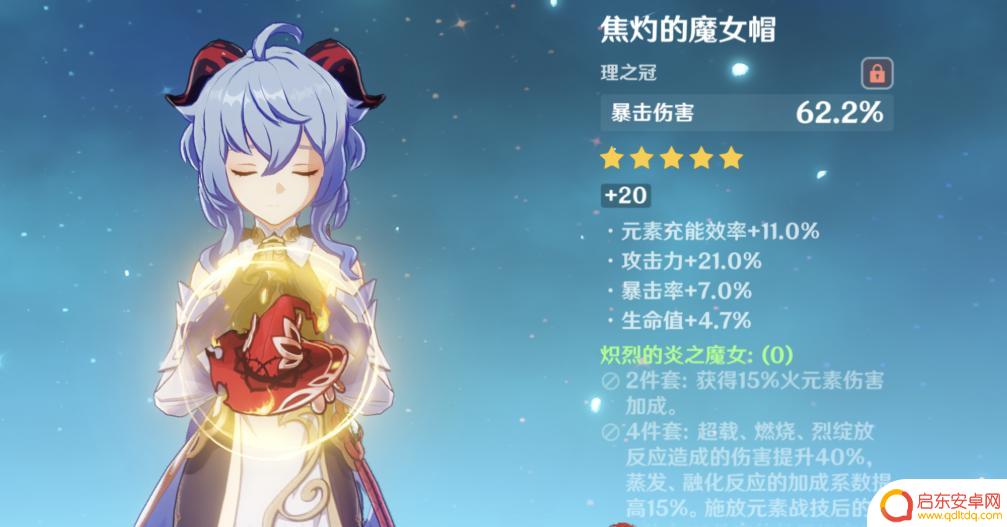 原神双暴头是指什么 原神双爆头圣遗物怎么搭配