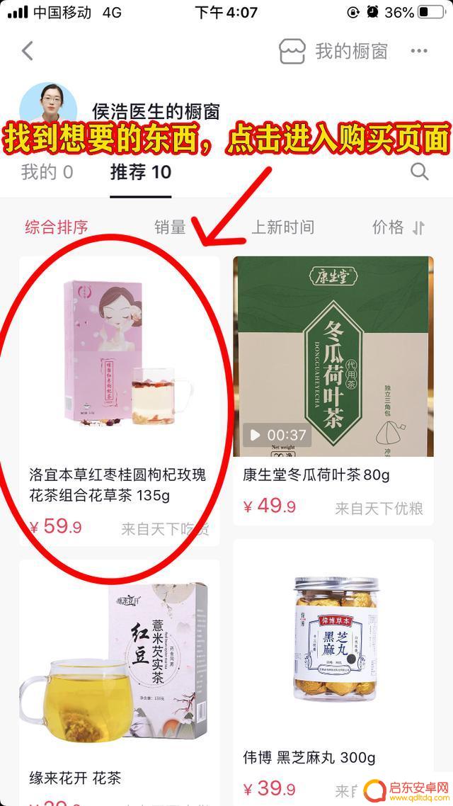 抖音怎么找对方橱窗(抖音怎么找橱窗)