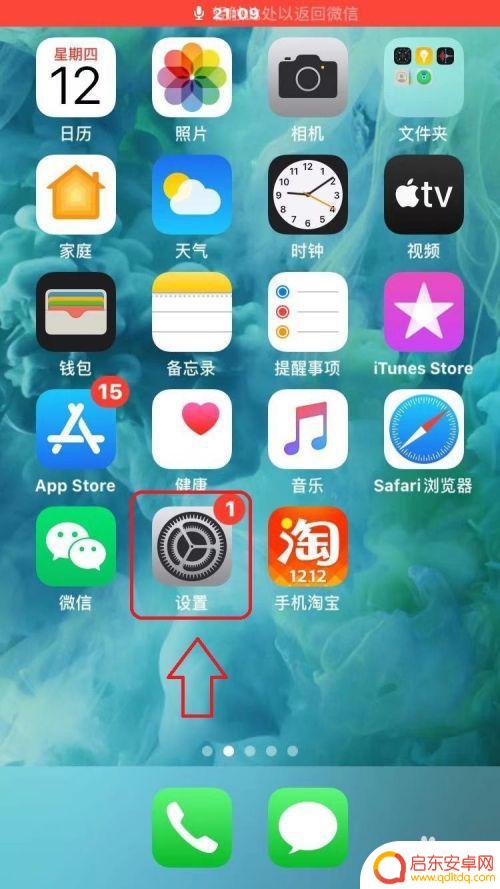苹果手机怎么关后面灯光 IOS13闪光灯怎么关闭