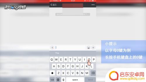 苹果手机如何打出各种符号 iphone怎么输入特殊符号