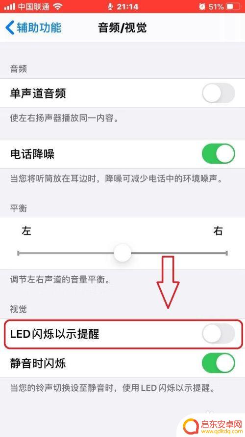 苹果手机怎么关后面灯光 IOS13闪光灯怎么关闭