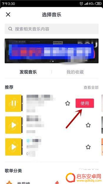 手机直播唱歌怎么设置音量 如何在抖音调整视频原声和音乐音量大小