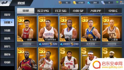 最强nba怎么漂移投篮 NBA最强漂移投篮技巧