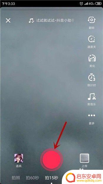 手机直播唱歌怎么设置音量 如何在抖音调整视频原声和音乐音量大小