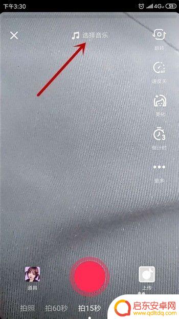 手机直播唱歌怎么设置音量 如何在抖音调整视频原声和音乐音量大小