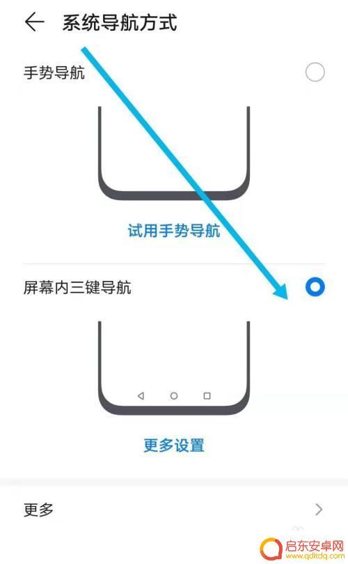 怎么设置华为手机三个键 华为手机怎么调整底部功能按键