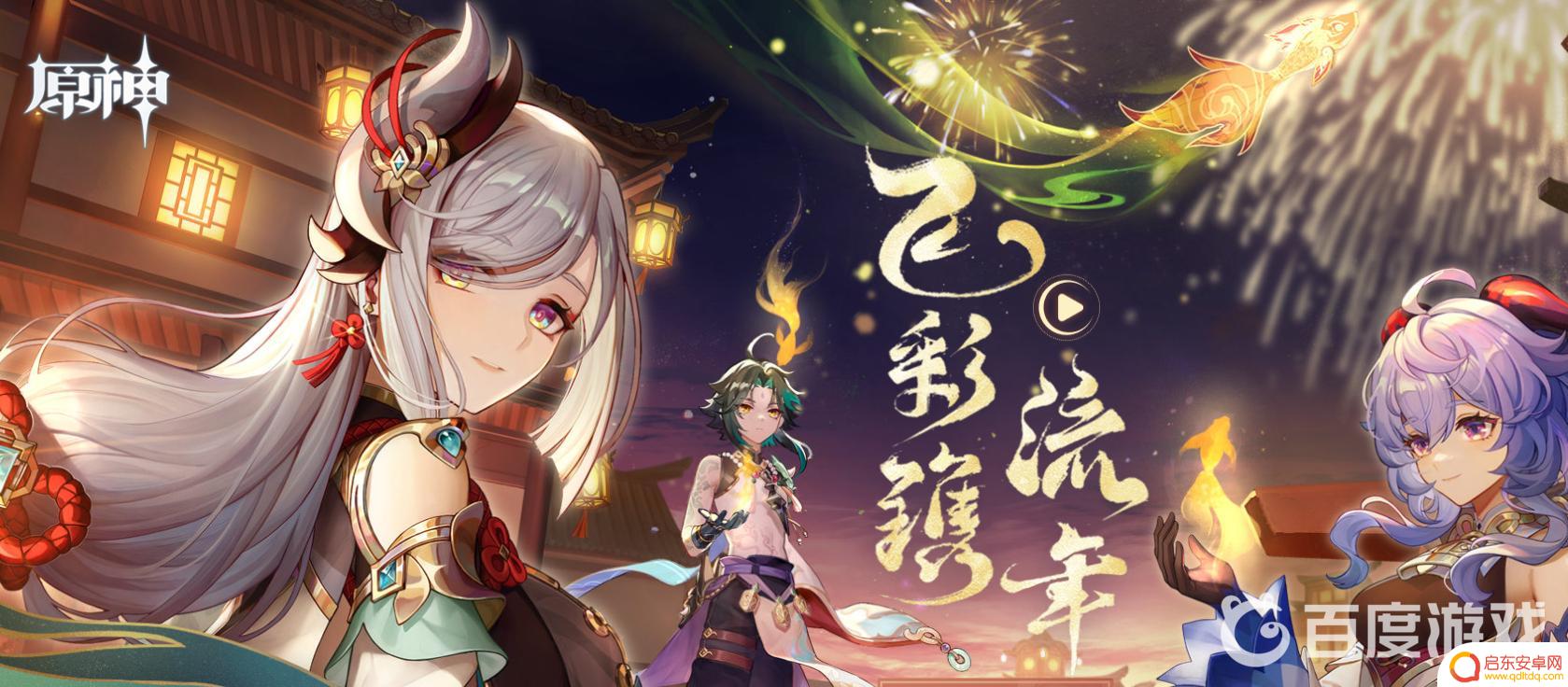 原神海祗岛雷柱 原神2.8海祗岛雷柱子点亮顺序图解