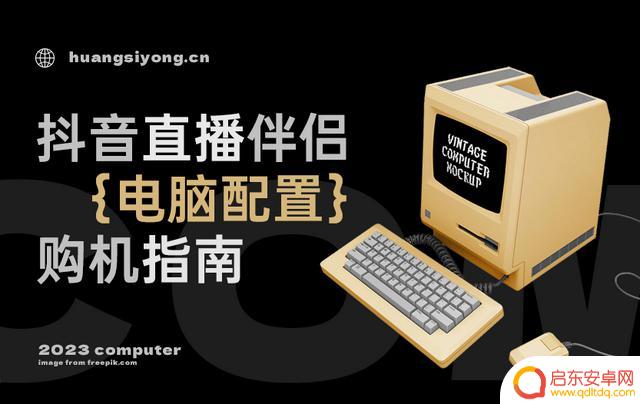 抖音可以装主机吗(抖音可以装主机吗安全吗)