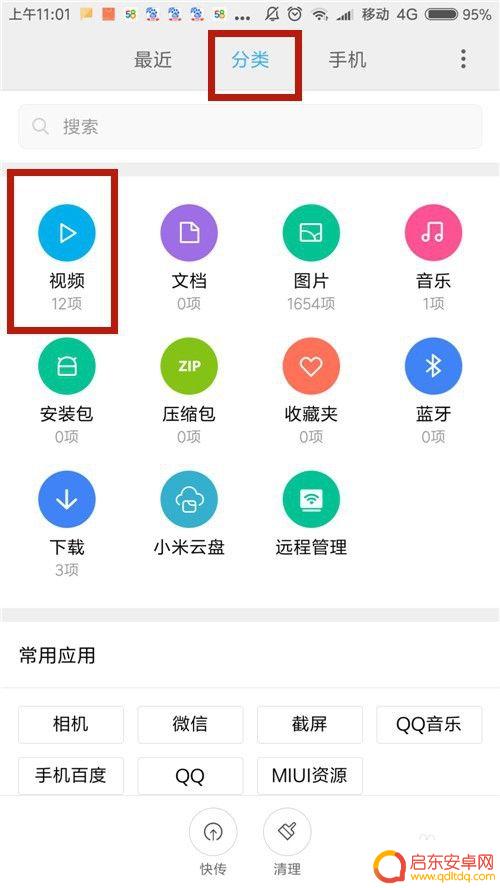 如何方便查看手机所有视频 如何快速清理手机中的大视频文件