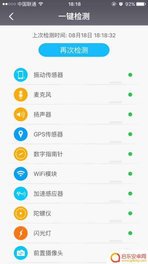 如何测苹果手机硬盘好坏 iPhone硬件检测方法