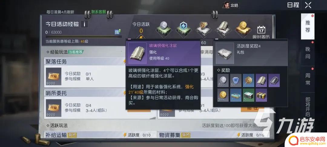 黎明觉醒生机如何快速提升战力 黎明觉醒战斗力提升攻略