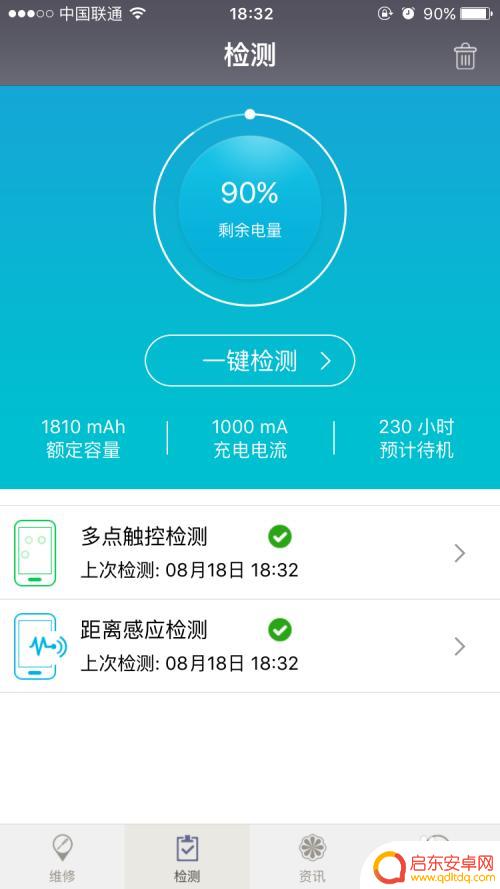 如何测苹果手机硬盘好坏 iPhone硬件检测方法