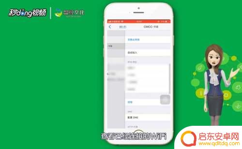 苹果手机怎么知道wifi密码 iPhone如何查看已连接WiFi密码