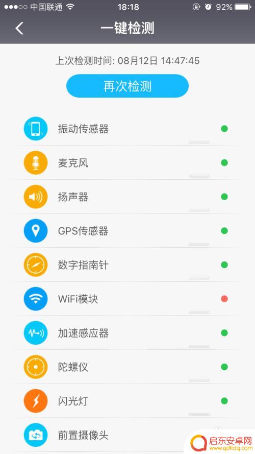 如何测苹果手机硬盘好坏 iPhone硬件检测方法