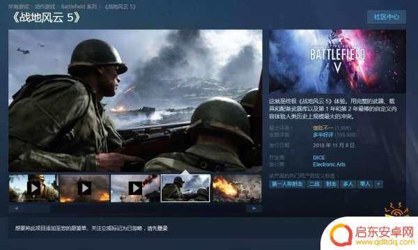 战地5英文名steam为什么搜不到 Steam搜索战地5的方法