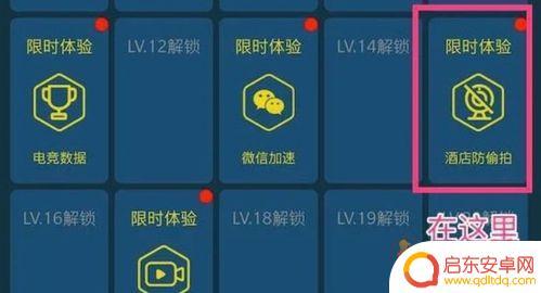 王者荣耀如何能检测酒店摄像头wifi 王者荣耀酒店房间有没有摄像头如何检查