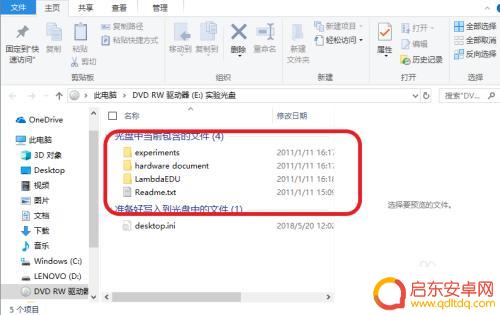 光盘如何拷文件到手机 光盘里的文件如何传到手机